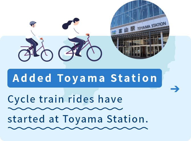 富山駅が追加 富山駅でも乗車が始まりました。